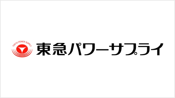 株式会社 東急パワーサプライ
